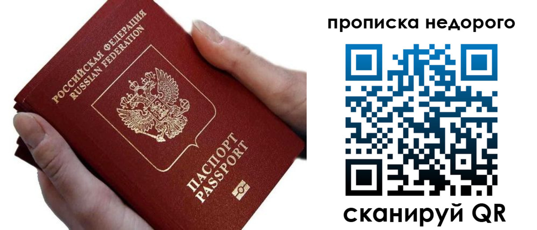 временная регистрация для школы в Козьмодемьянске
