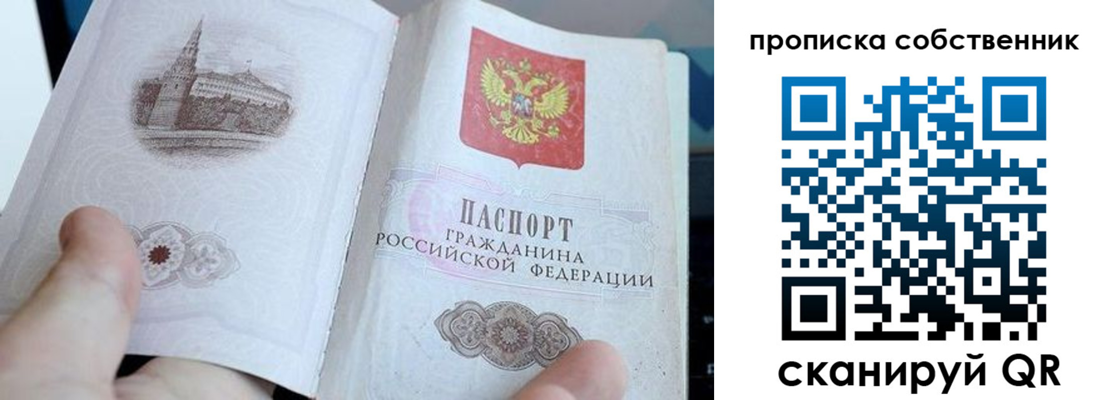 временная регистрация в квартире в Козьмодемьянске